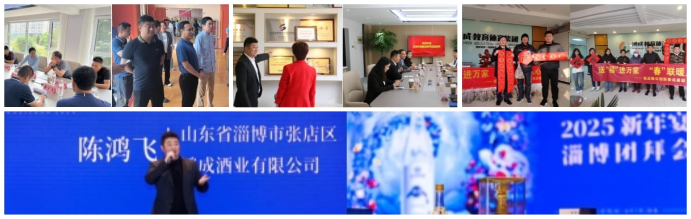 2024 年集团大事记
