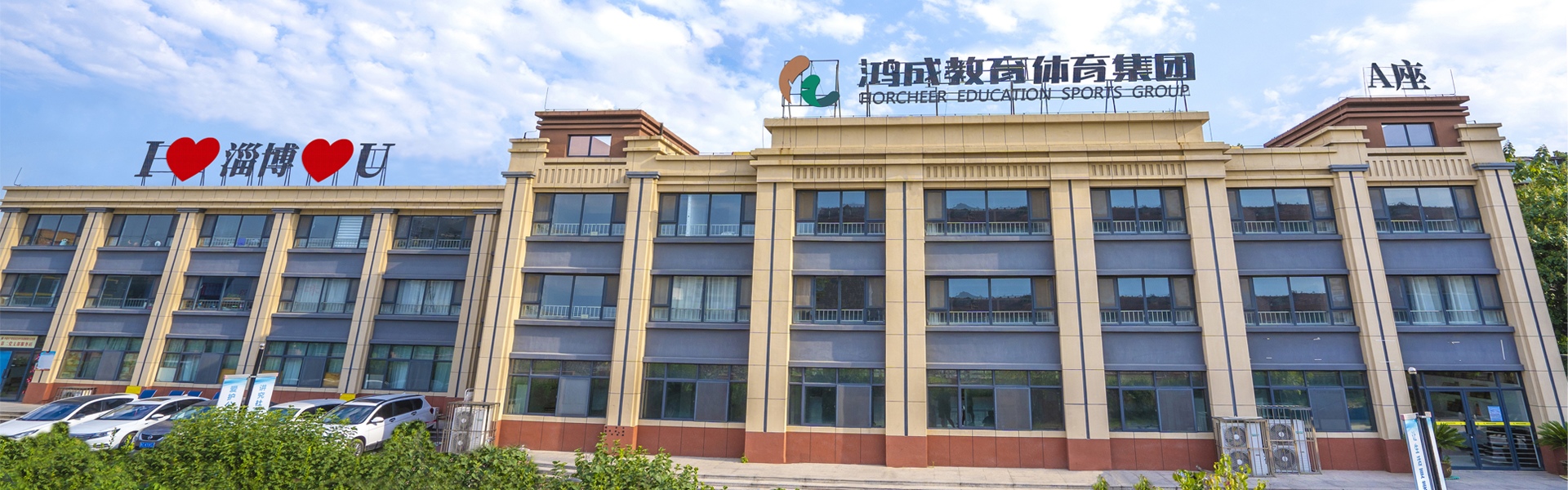 教学楼