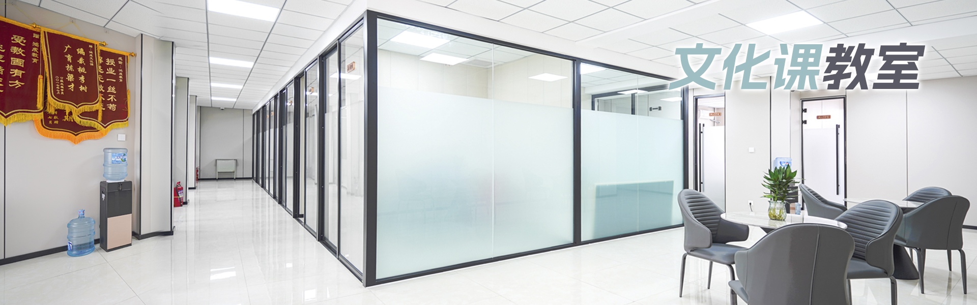 文化课教室