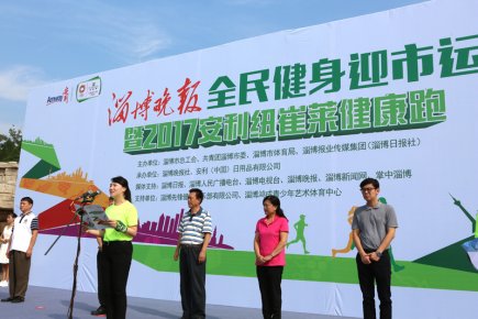携手全运首金冠军唐辉助力健康跑活动！