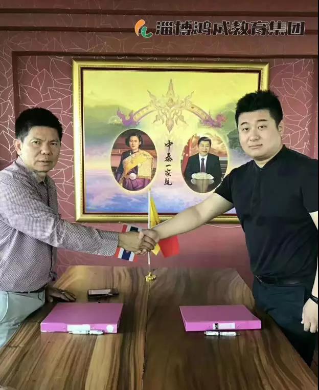 我集团与泰国清迈合力集团正式签署战略合作协议