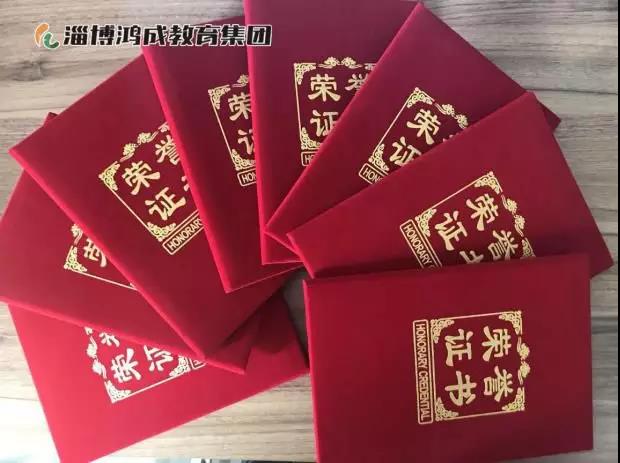 我集团荣获2017年度淄博市体育社会组织先进单位等荣誉