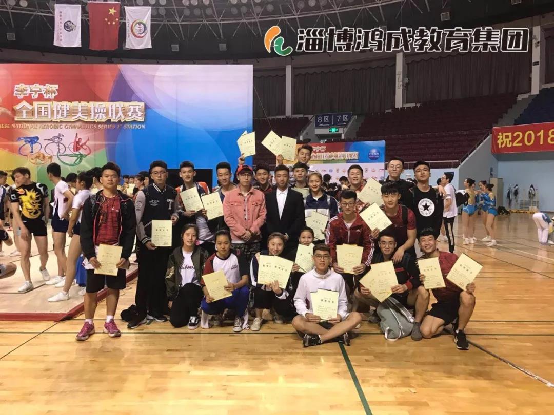 2018年“李宁杯”全国健美操联赛（珠海站）开赛 淄博鸿成健美
