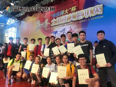 热烈祝贺鸿成健美操在2018全国健美操联赛（上海站）中喜获佳绩