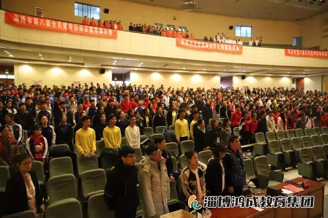 2019“鸿成”杯山东省第五届健美操啦啦操公开赛