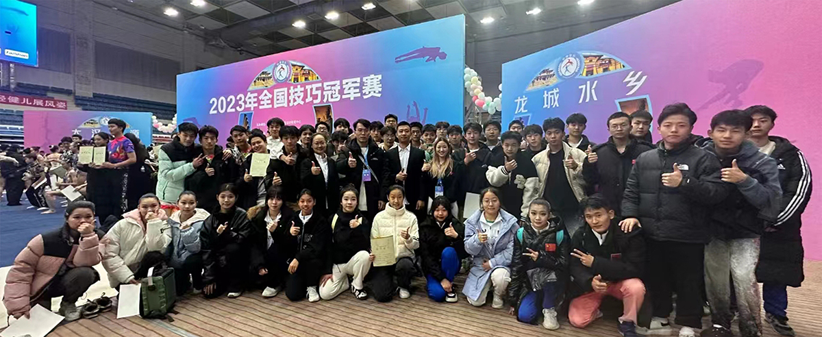 关于举办2024年全国啦啦操联赛 (淄博站)的补充通知