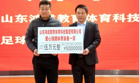 情暖寒冬 爱满特教 省青联体育界别携手集团公司开展“暖冬行动”新春送温暖